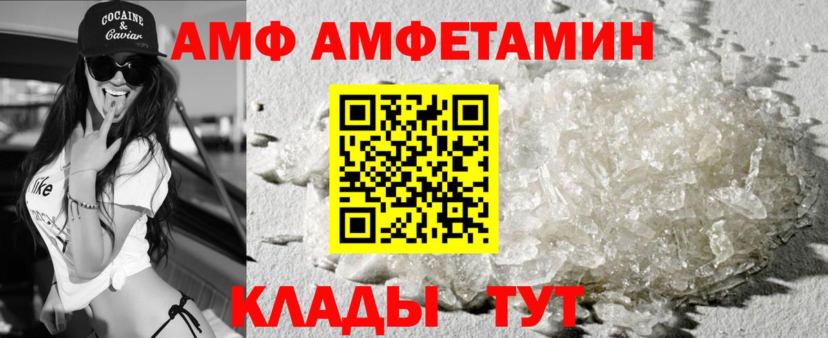Кингисепп  Amphetamine  Вход с VPN  Amphetamine Premium 