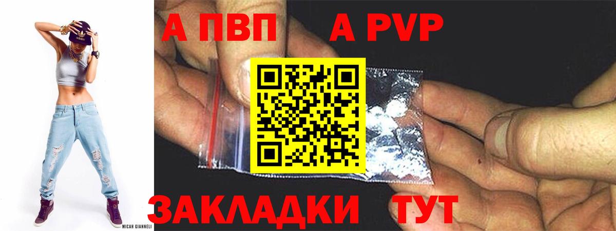 Кингисепп  Alfa_PVP Соль  А ПВП  Вход с VPN 