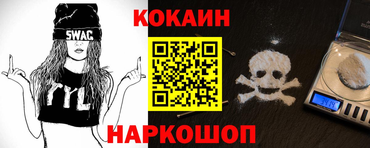 КОКАИН Columbia Кингисепп