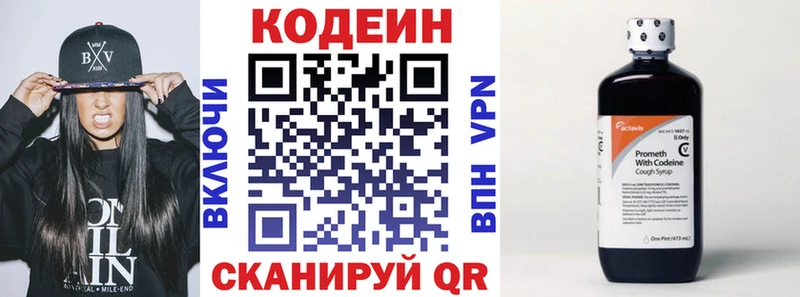 Кодеиновый сироп Lean напиток Lean (лин)  сколько стоит  Кингисепп 