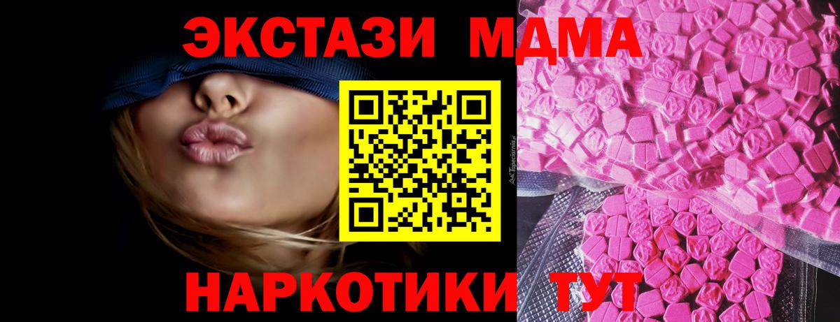 Кингисепп  Ecstasy VHQ  Ecstasy  Ecstasy бентли  Вход с VPN 