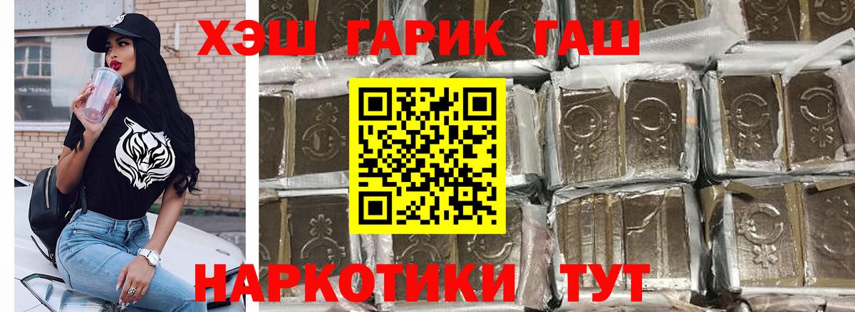 ГАШИШ Premium Кингисепп