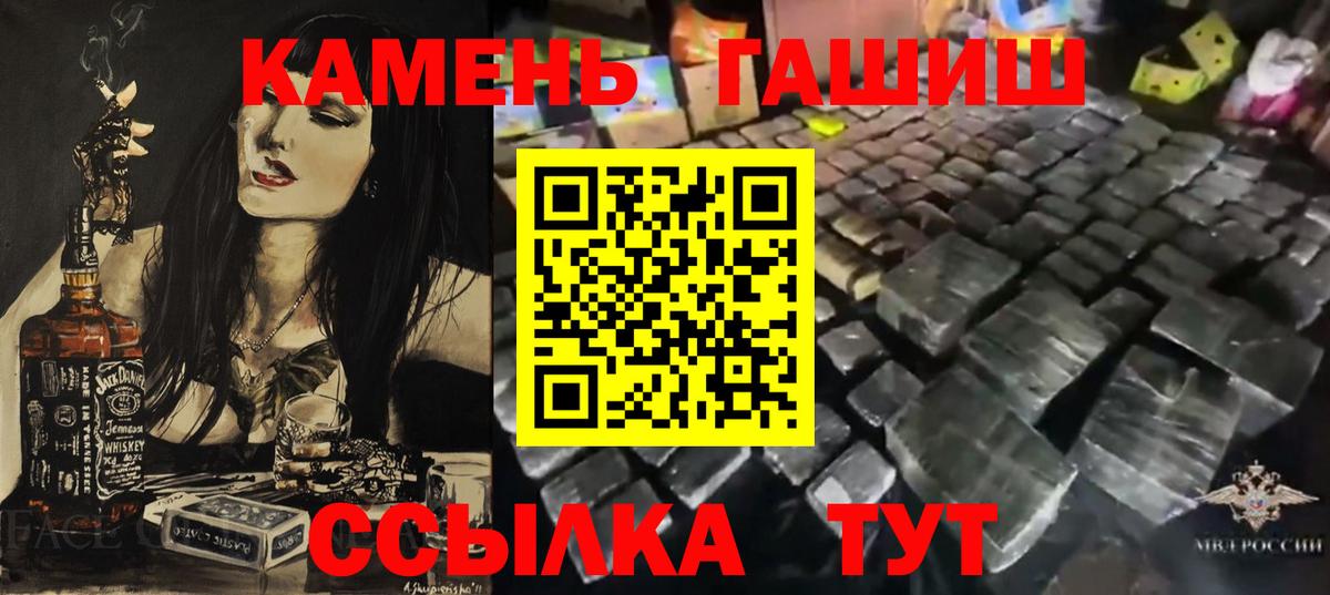 ГАШИШ hashish  Вход с VPN  ГАШИШ  Кингисепп 