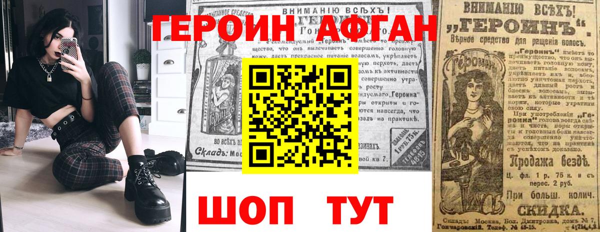 Героин афганец Кингисепп