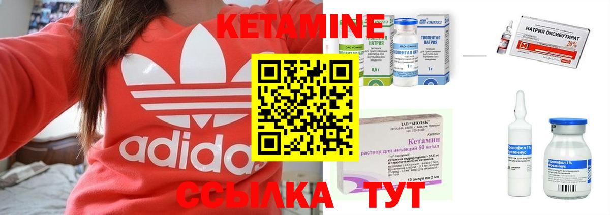 КЕТАМИН VHQ  Вход с VPN  Кингисепп 