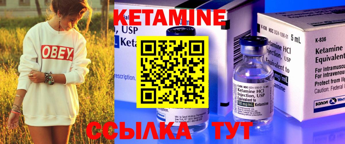 Кетамин VHQ Кингисепп