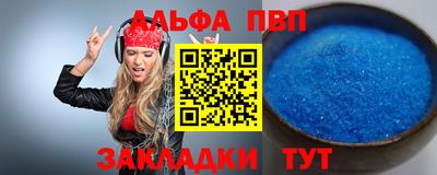 альфа пвп VHQ Коммунар