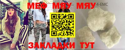 меф VHQ Конаково