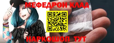 меф VHQ Конаково