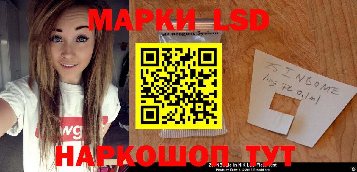 ЛСД экстази кислота Кингисепп