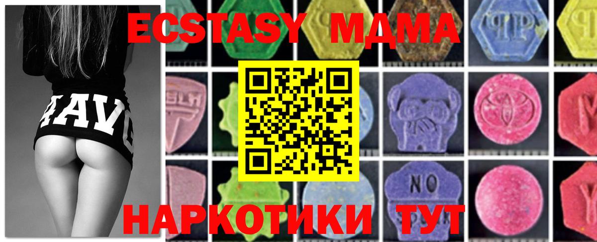 MDMA молли  Вход с VPN  Кингисепп  МДМА VHQ 