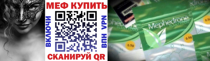 сколько стоит  Кингисепп  Меф 4 MMC 