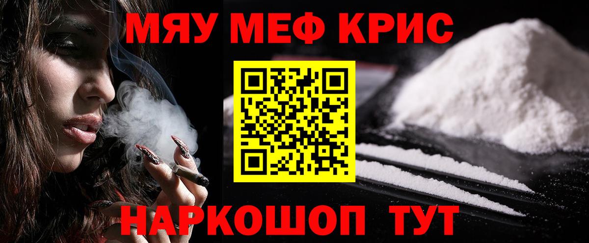 МЕФ кристаллы Кингисепп