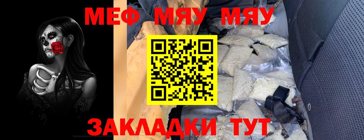 Кингисепп  МЕФ мука  Вход с VPN  МЕФ  МЯУ-МЯУ mephedrone 