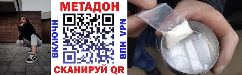 купить наркотики сайты  Кингисепп  МЕТАДОН кристалл 