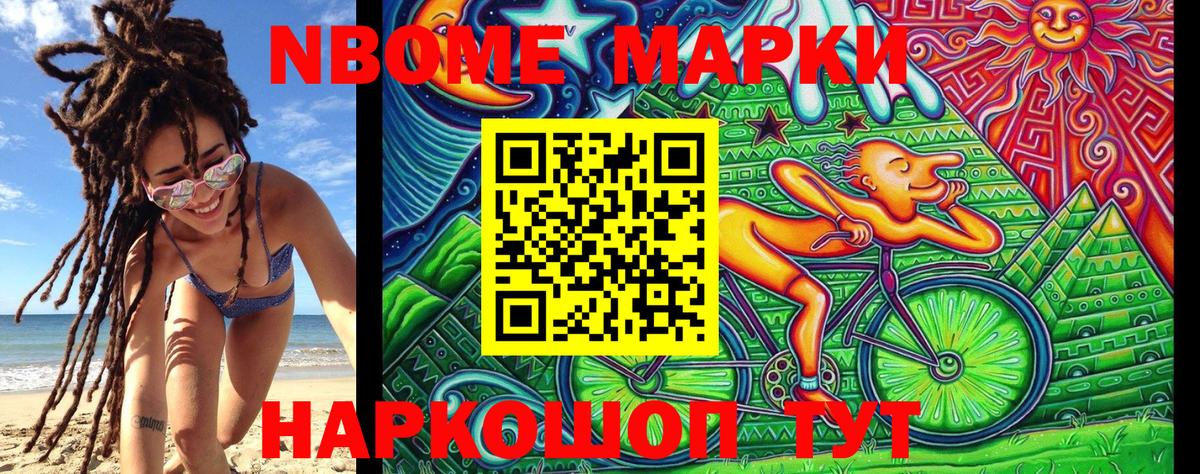 Марки 25I-NBOMe 1,5мг  Марки 25I-NBOMe 1,5мг  Вход с VPN  Марки NBOMe  Кингисепп 