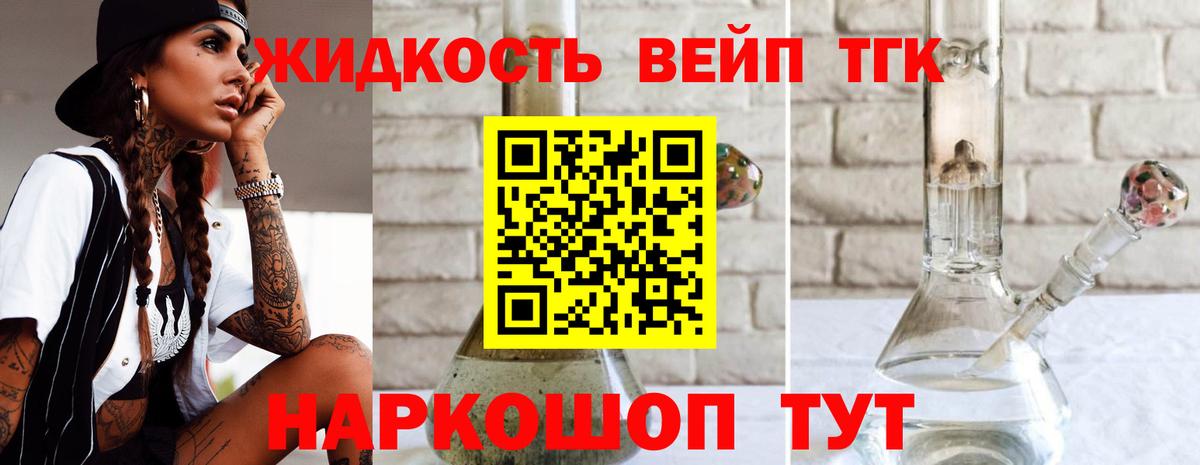 Дистиллят ТГК вейп с тгк  Дистиллят ТГК THC oil  Кингисепп  Вход с VPN 