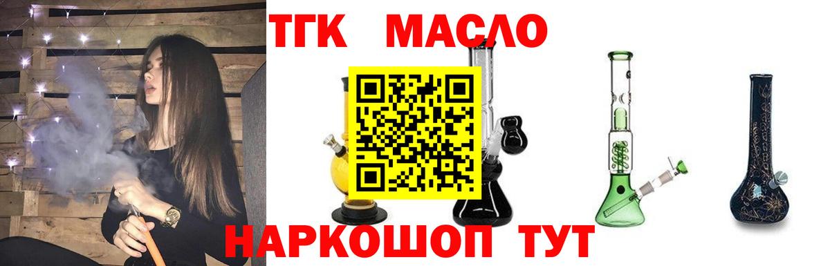 ТГК жижа Кингисепп